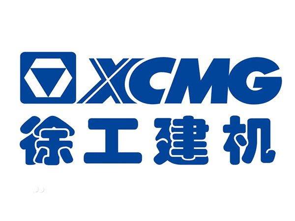 徐工集团工程机械股份有限公司建设机械分公司